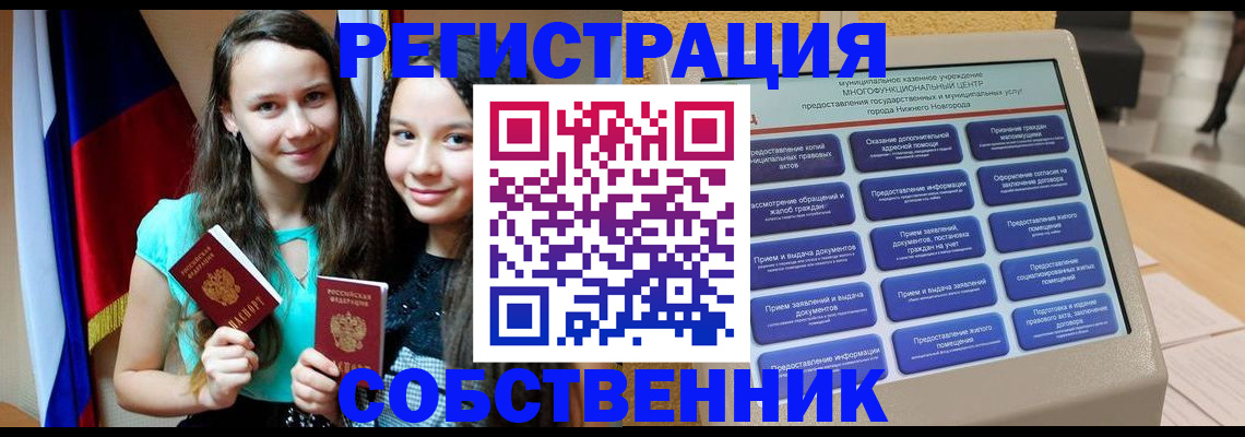 регистрация для дет. сада в Холмске