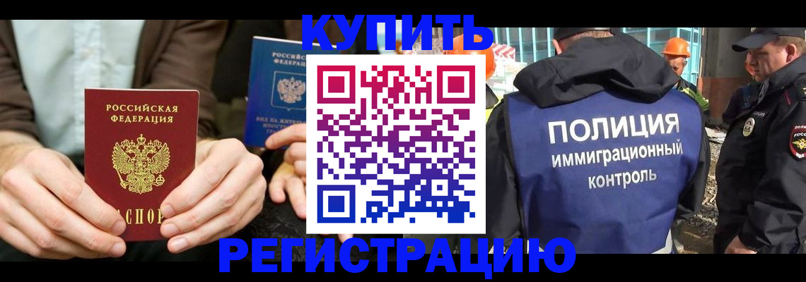 временная регистрация надежно в Холмске