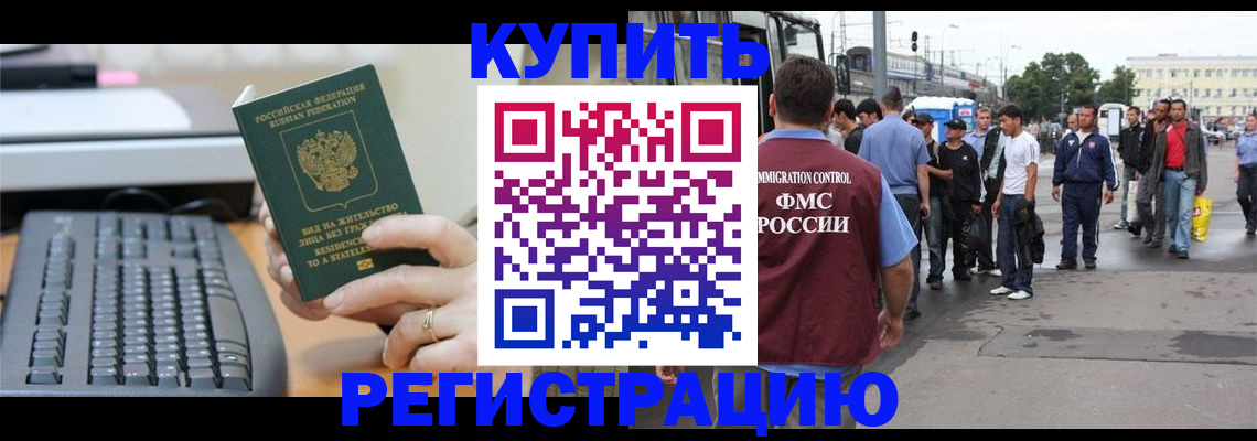 временная регистрация гарантия в Холмске
