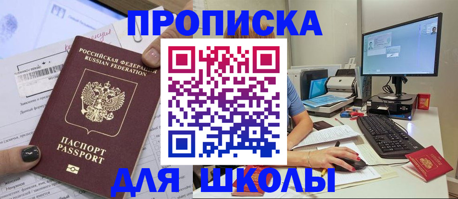 прописка поиск в Холмске