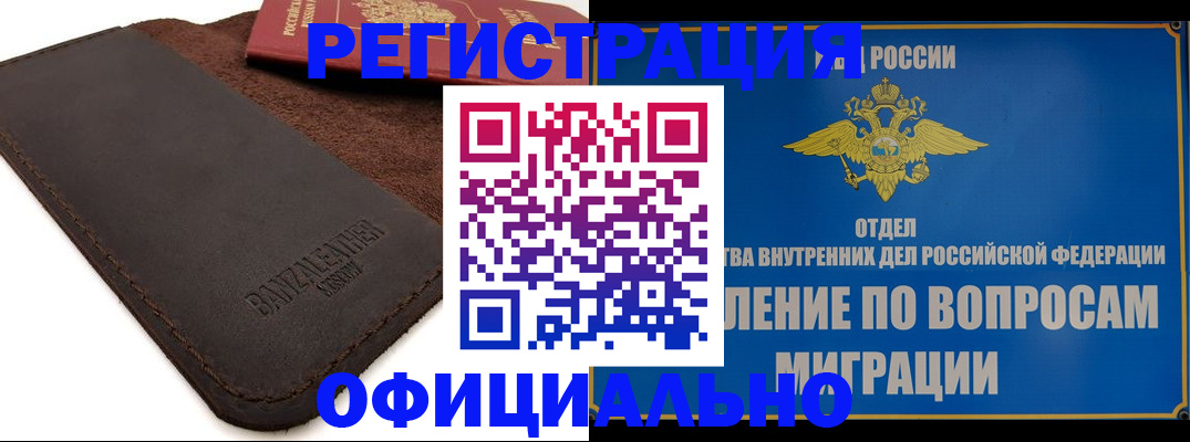 прописка гарантия в Холмске