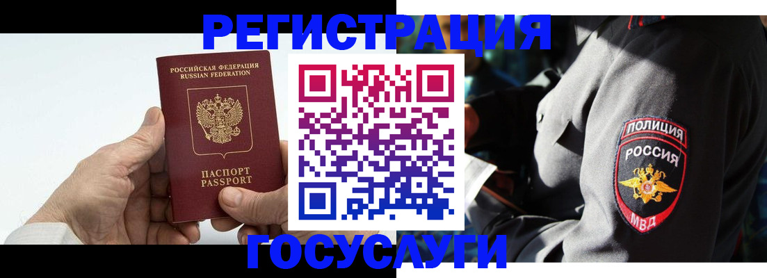 временная регистрация 2025 в Холмске
