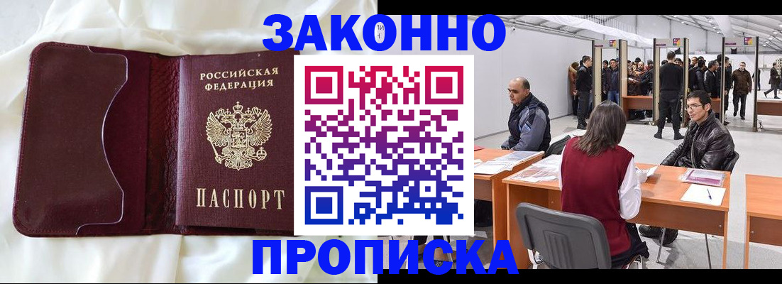 прописка для военкомата в Холмске