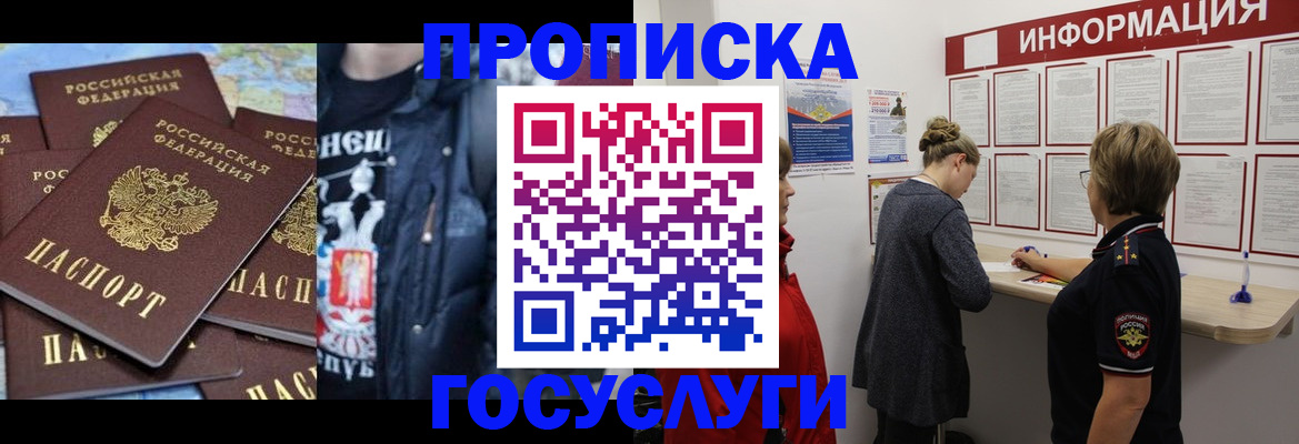временная регистрация адрес в Холмске